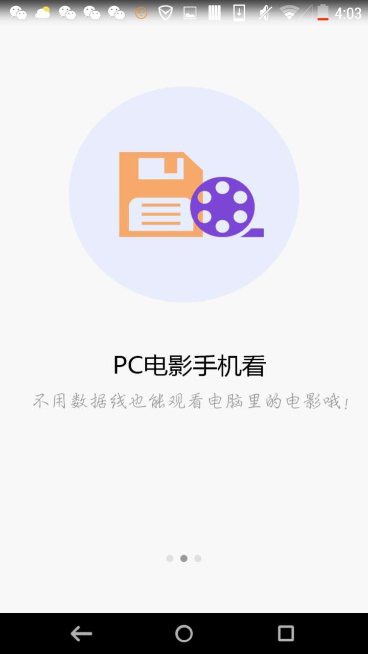 wifi共享精灵正式版游戏截图2