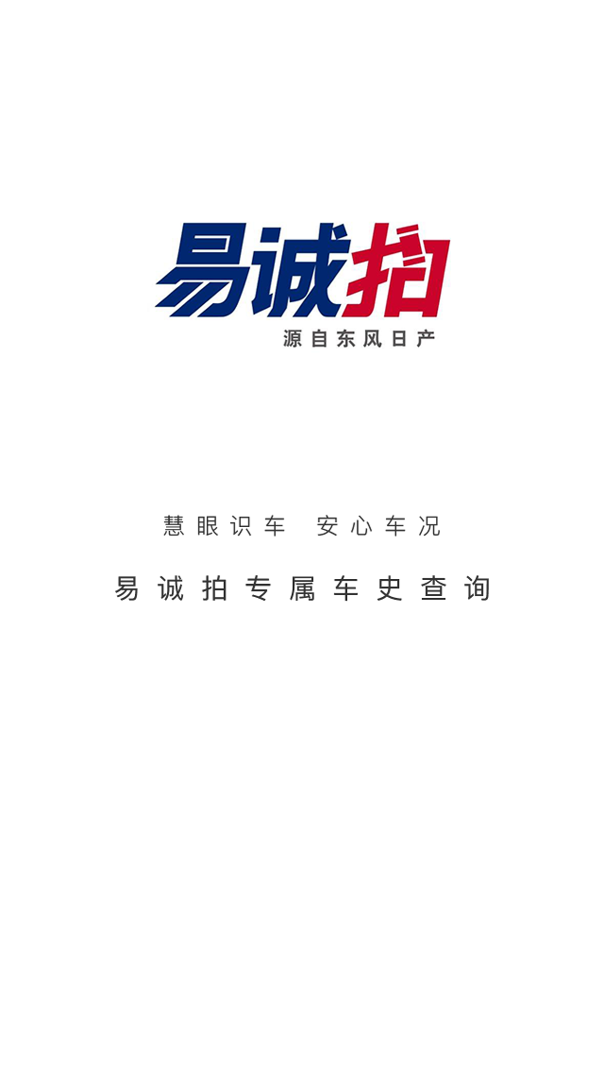 易诚车史安卓版游戏截图1