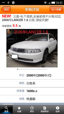 8891中古車安卓版游戏截图5