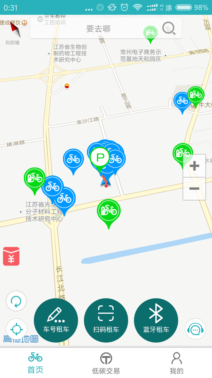 北京永安行单车游戏截图2