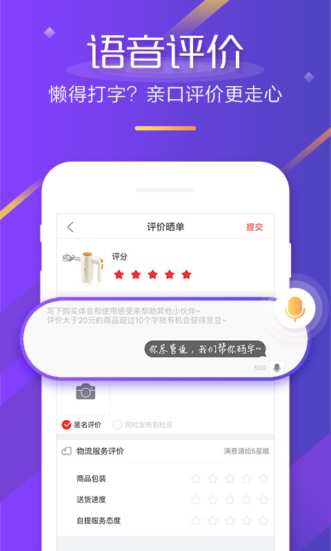 手机京东下载手机版游戏截图5