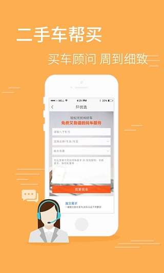 51二手车交易游戏截图3