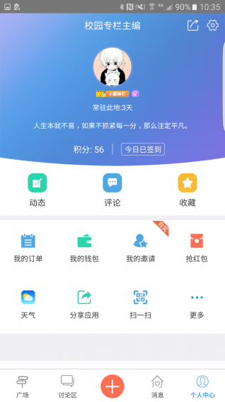 乐山生活安卓版游戏截图1