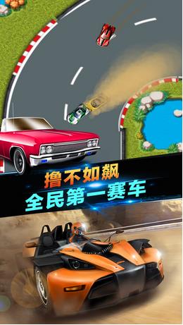 賽車游戲ios版游戲截圖2