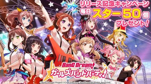 BanG Dream手游游戲截圖1