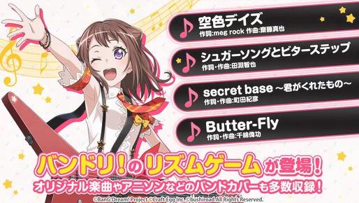 BanG Dream手游游戲截圖2