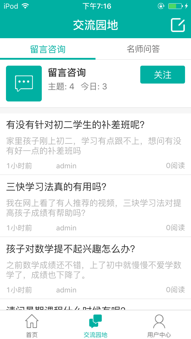 学娅安卓版游戏截图4