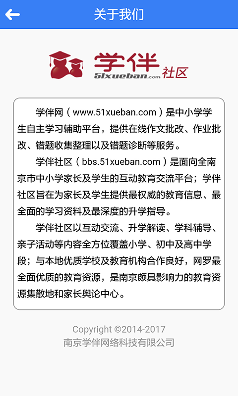 学伴社区安卓版游戏截图4