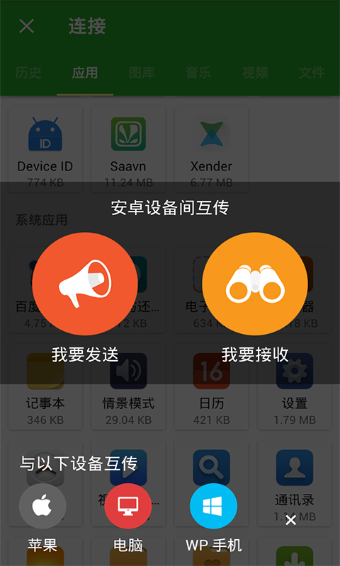 闪传电脑版游戏截图2