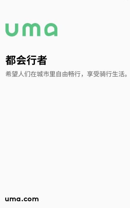 云马共享滑板车游戏截图3