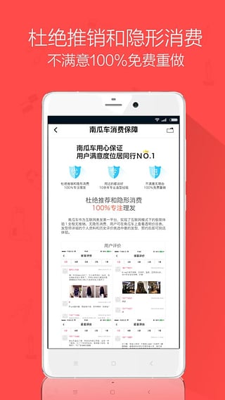 南瓜车ios版游戏截图2