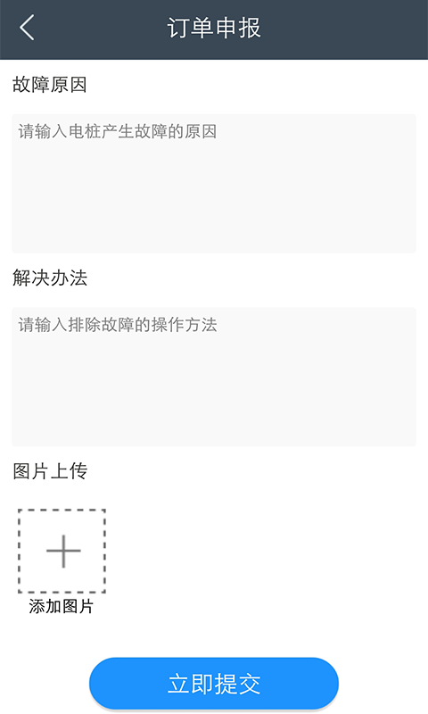 蓝天报修安卓版游戏截图2