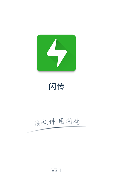 闪传pc版游戏截图1