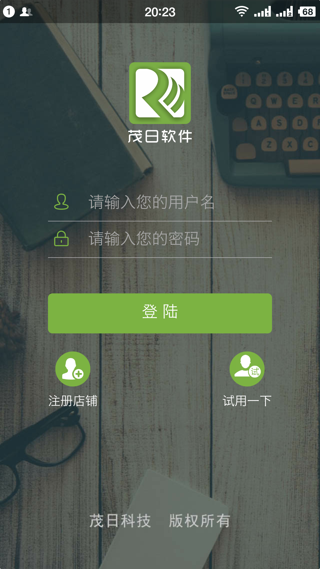 茂日软件安卓版游戏截图5