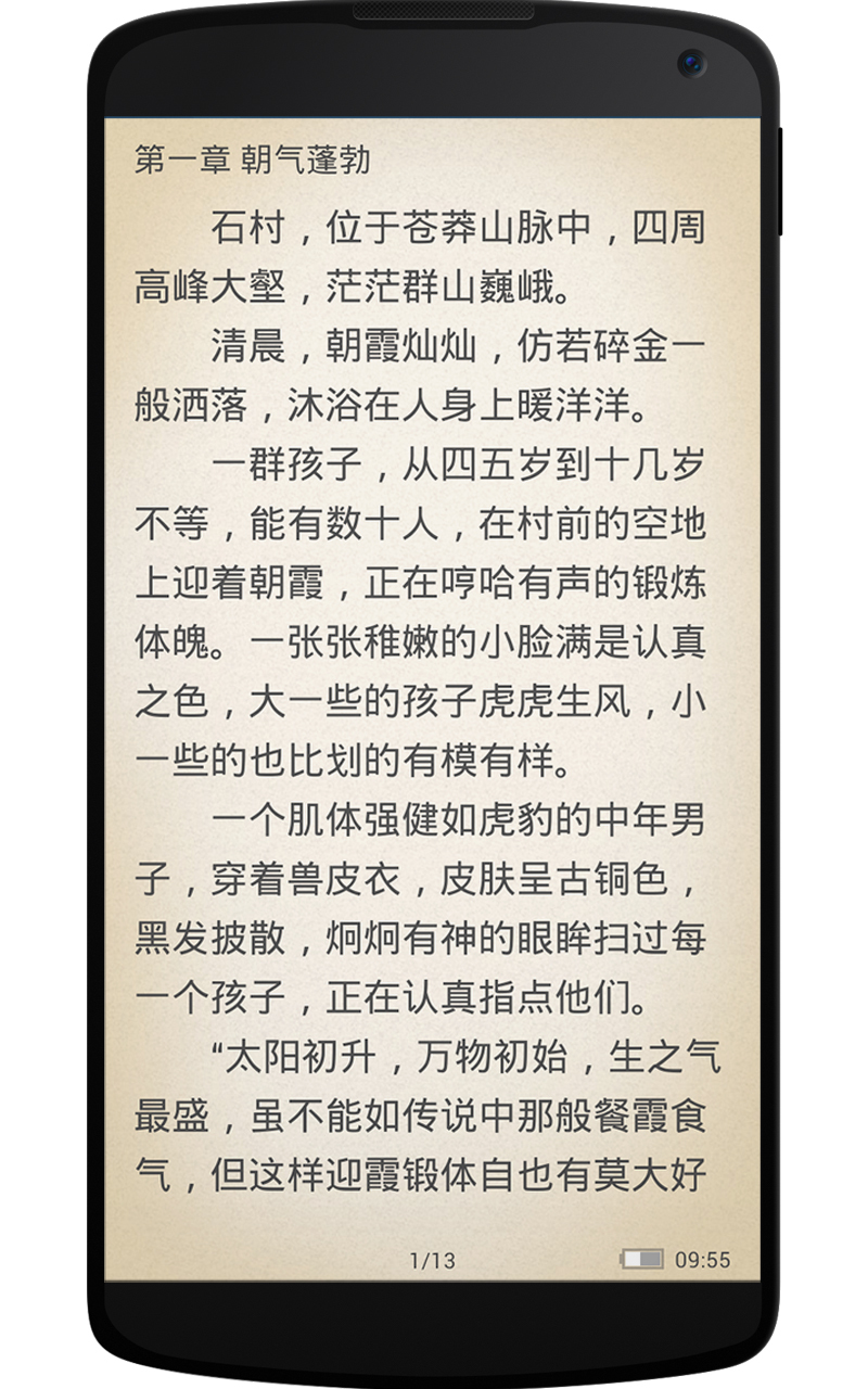 書吧安卓版游戲截圖5