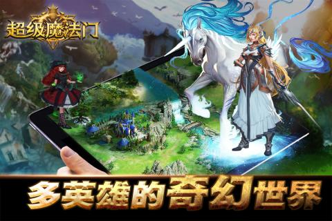 超级魔法门无敌版游戏截图2