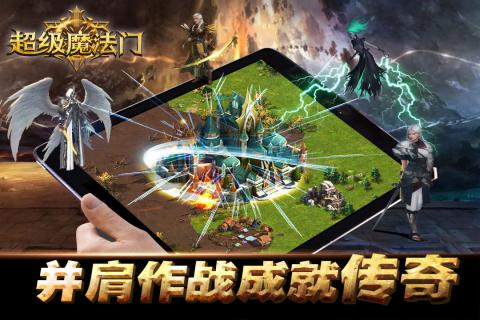 超级魔法门无敌版游戏截图4