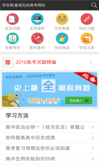 学优网官方版游戏截图1