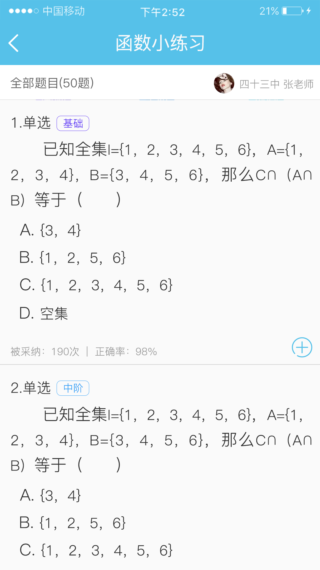 易分层安卓版游戏截图2