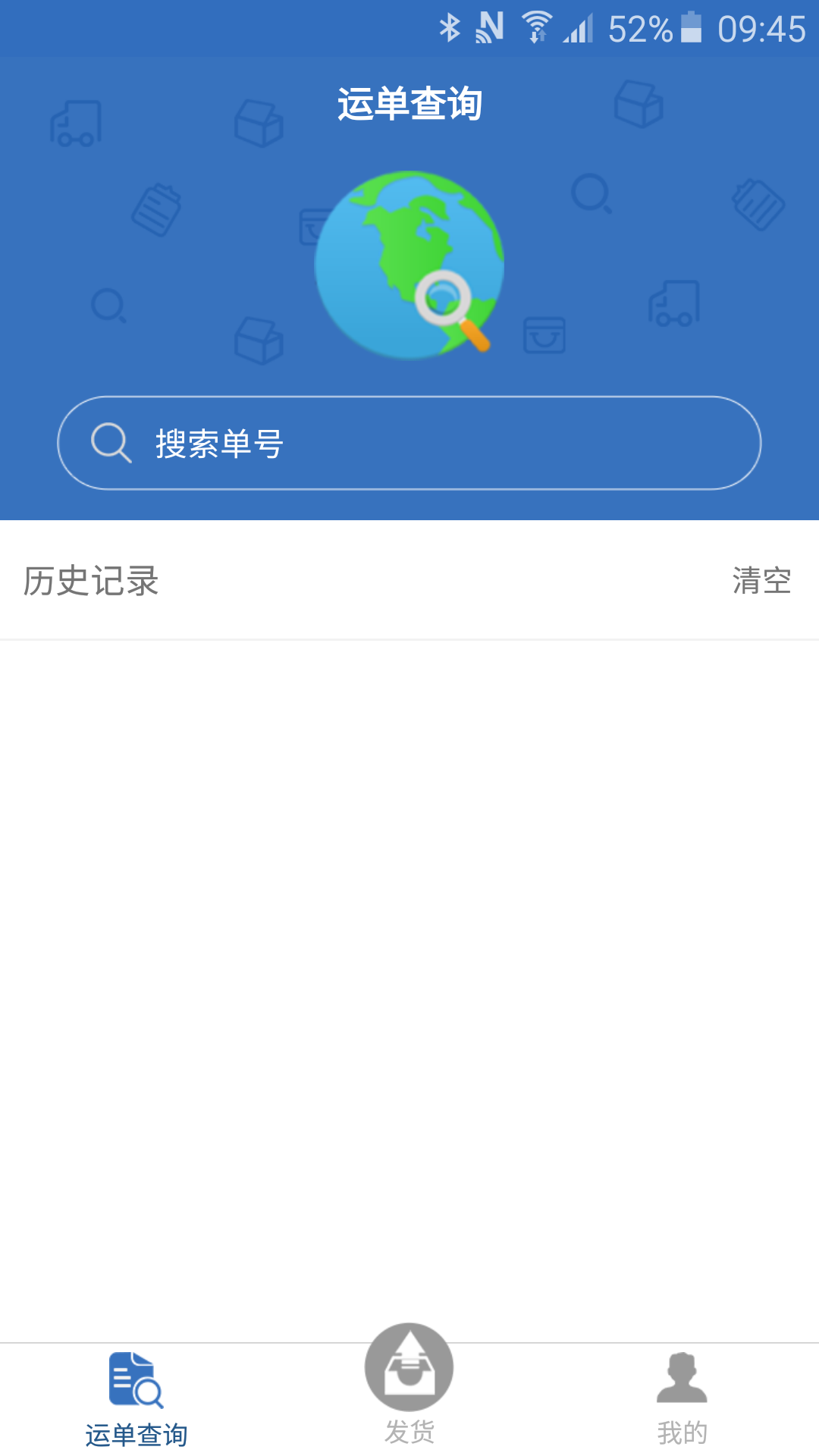 货速达货主版安卓版游戏截图1