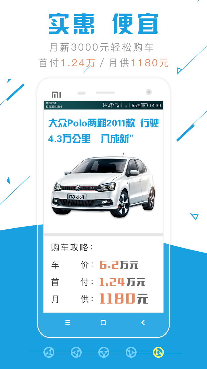 公平價二手車安卓版游戲截圖5