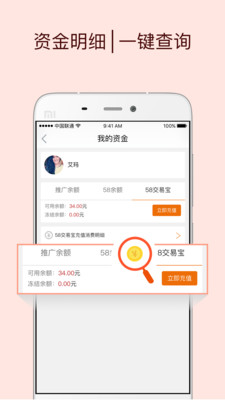 58商家通官方版游戏截图1