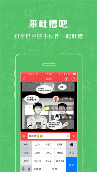 小面館ios游戲截圖5