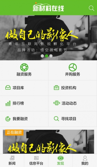 新材料在线苹果版游戏截图1