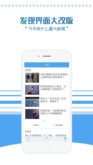 三星Bixby語音助手官方版游戲截圖2