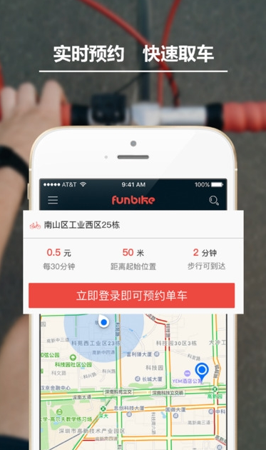 Funbike单车游戏截图3