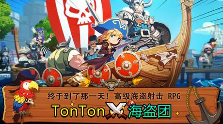 TonTon海盗团九游版游戏截图1