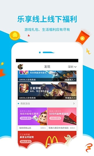 腾讯游戏人生app游戏截图2