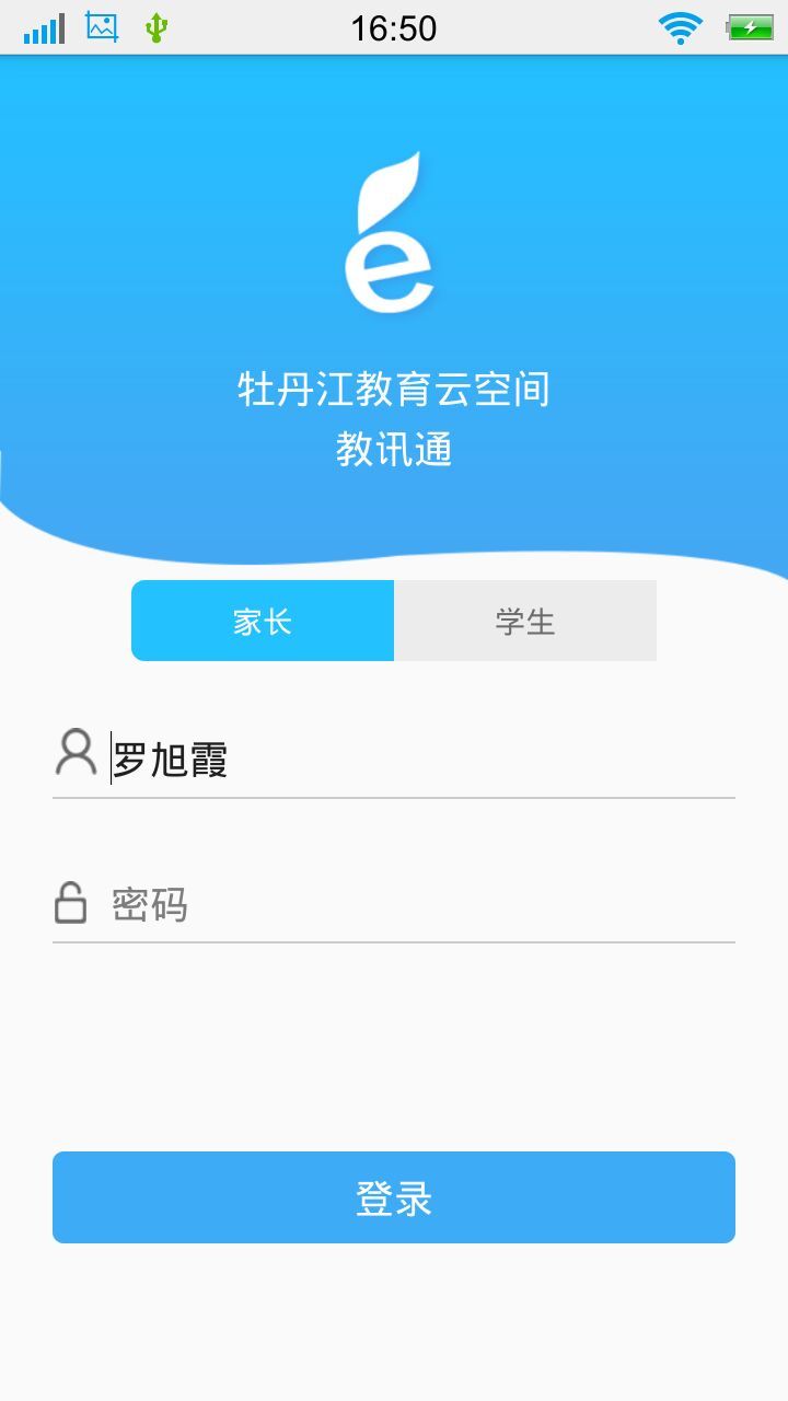 教讯通官方版游戏截图1