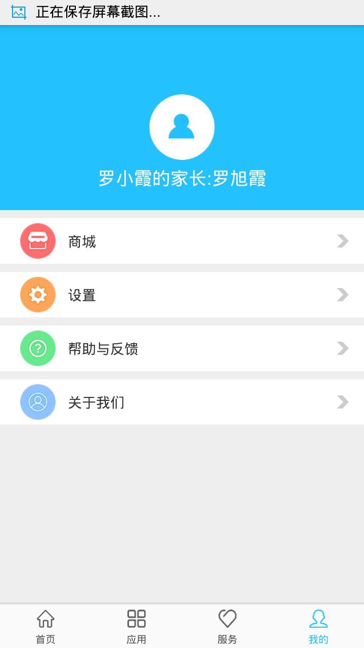 教讯通安卓版游戏截图5