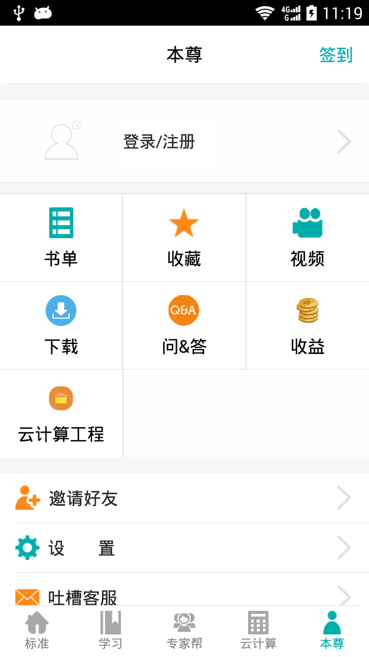 又土又木电脑版游戏截图5