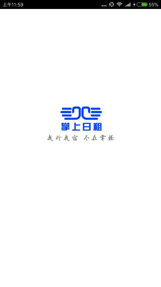 掌上日租安卓版游戏截图1