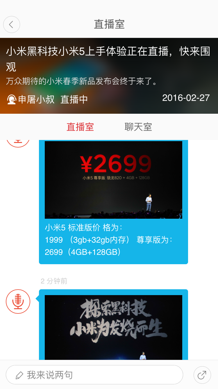 科技焦点安卓版游戏截图4