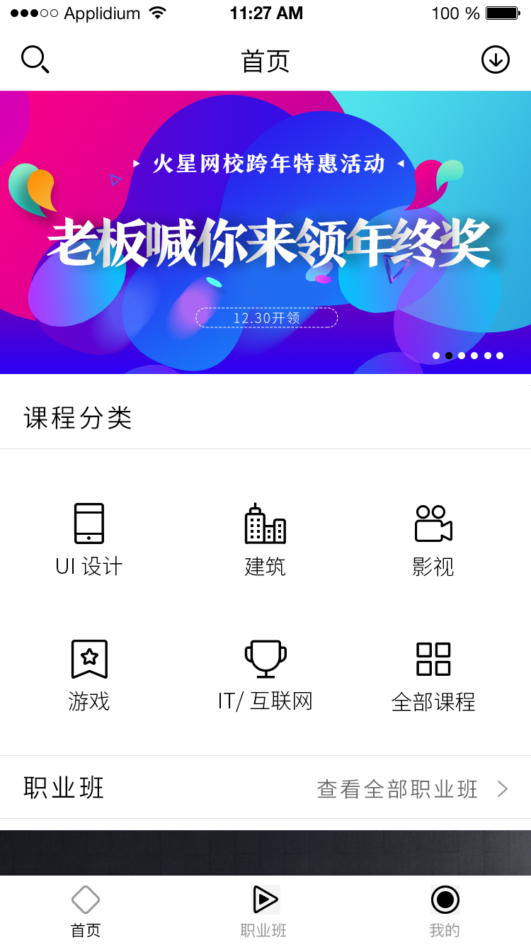 火星时代OL游戏截图1