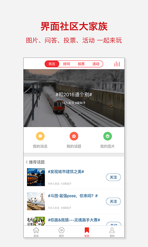 界面app游戏截图4