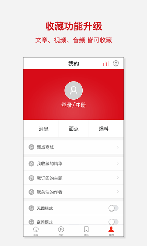 界面app游戏截图5