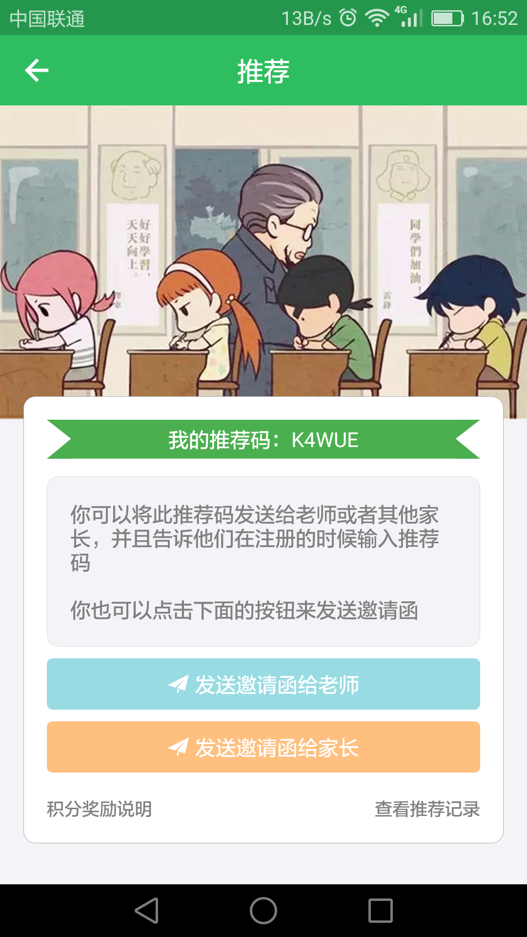 考红薯app游戏截图2