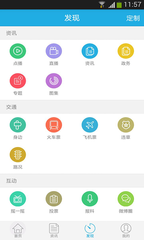 無(wú)限金華app游戲截圖4