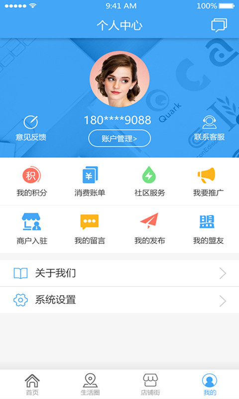 VIP城市通app游戏截图2