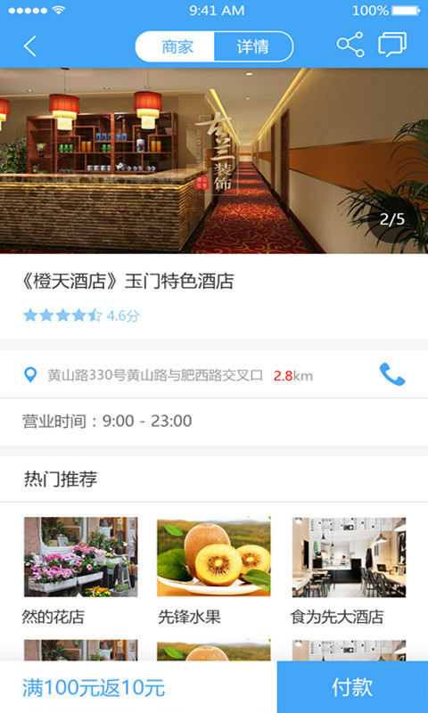 VIP城市通app游戏截图1