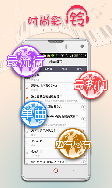 屏客来电秀app游戏截图5