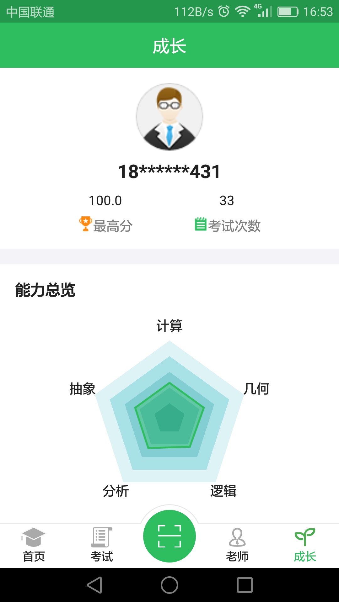 考红薯app游戏截图4