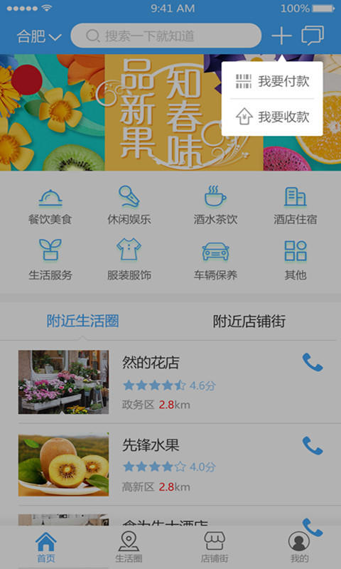 VIP城市通app游戏截图3