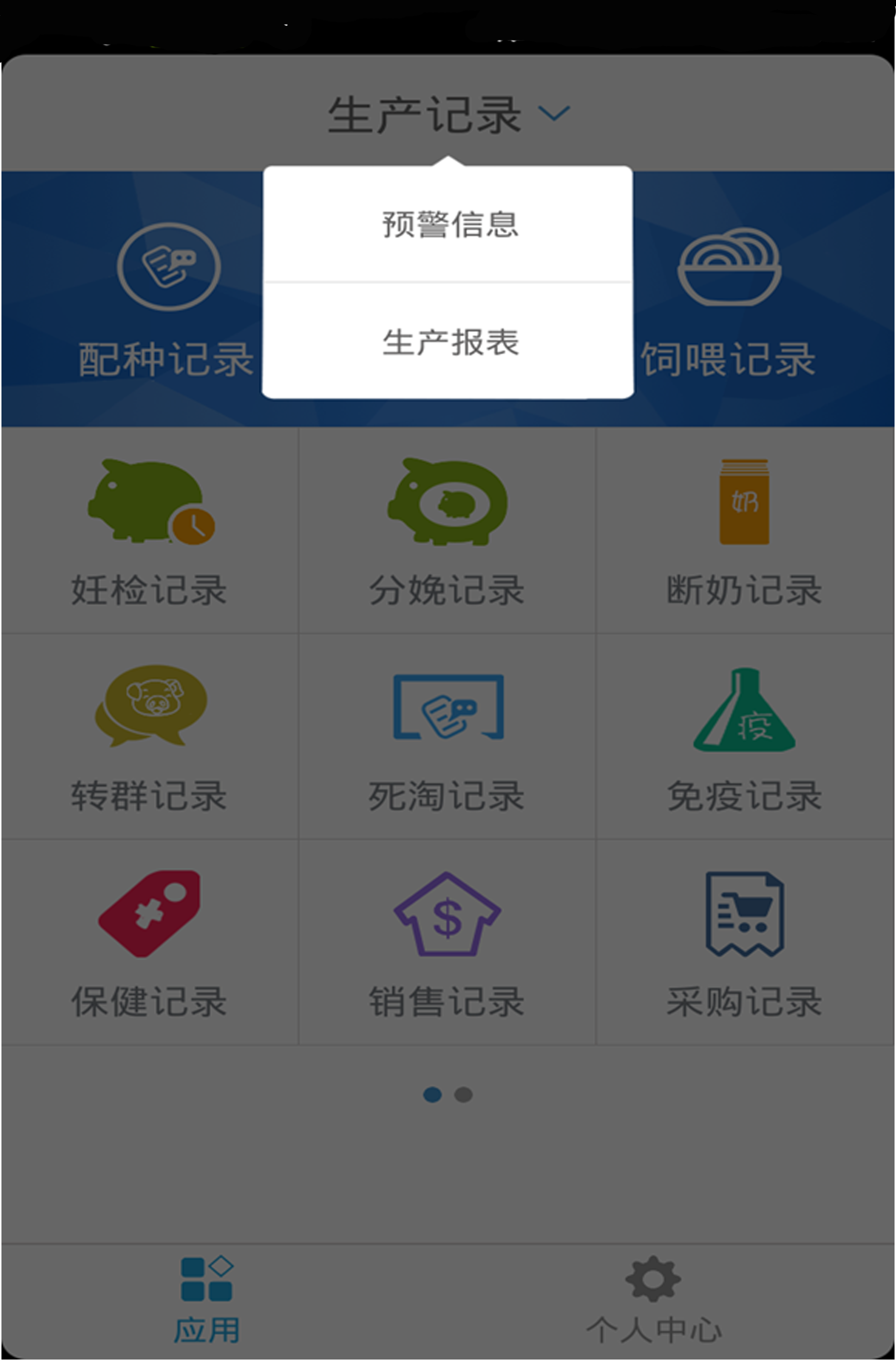 邦养猪安卓版游戏截图2