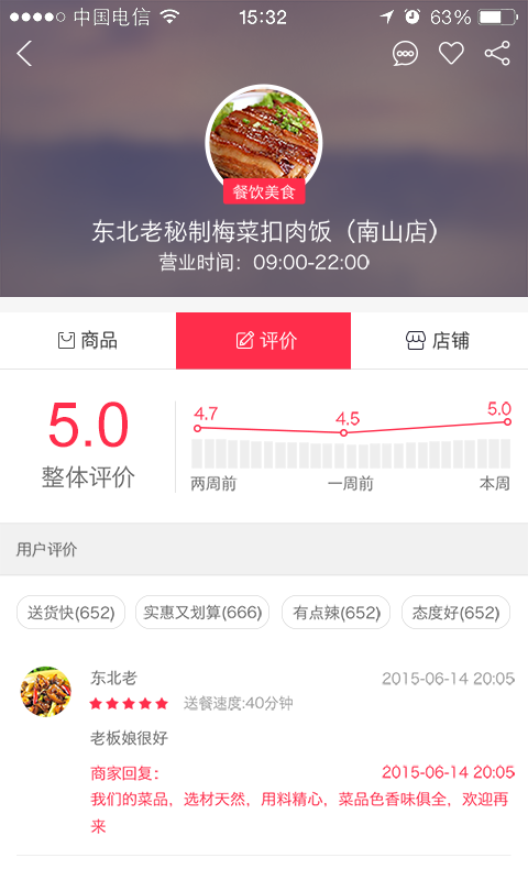 胖胖生活ios版游戏截图4