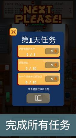 下一位顾客安卓版游戏截图2